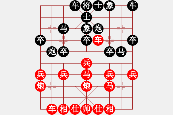 象棋棋譜圖片：爆頭戰(zhàn)士(2段)-勝-張家界論劍(1段) - 步數(shù)：20 