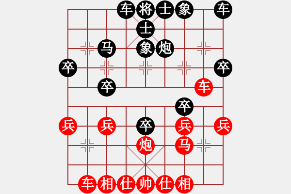 象棋棋譜圖片：爆頭戰(zhàn)士(2段)-勝-張家界論劍(1段) - 步數(shù)：30 