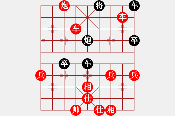 象棋棋譜圖片：爆頭戰(zhàn)士(2段)-勝-張家界論劍(1段) - 步數(shù)：70 