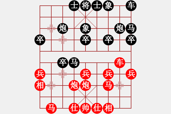 象棋棋譜圖片：neijang(2段)-勝-爛冬瓜(6段) - 步數(shù)：20 