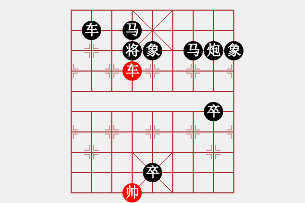 象棋棋譜圖片：10 一車殺局（破門而入）柯有無 擬局 - 步數(shù)：53 