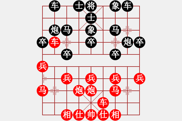 象棋棋譜圖片：2016首首屆鳳林杯象棋賽陳漢華先勝梁文偉 - 步數(shù)：20 