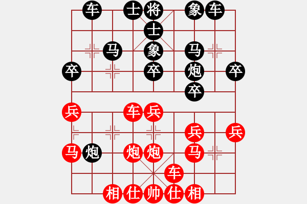 象棋棋譜圖片：2016首首屆鳳林杯象棋賽陳漢華先勝梁文偉 - 步數(shù)：30 