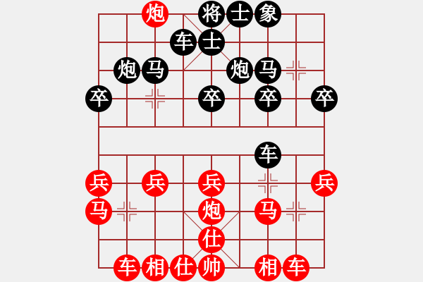 象棋棋譜圖片：星光大道[532718599] -VS- hx【將】[2684880401] - 步數(shù)：20 