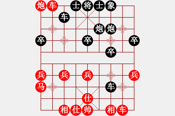 象棋棋譜圖片：星光大道[532718599] -VS- hx【將】[2684880401] - 步數(shù)：30 