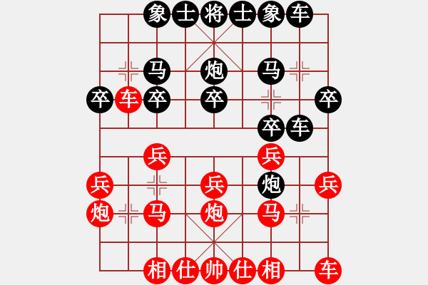 象棋棋譜圖片：愛從此逝(9段)-負-大盜大盜的(7段) - 步數：20 