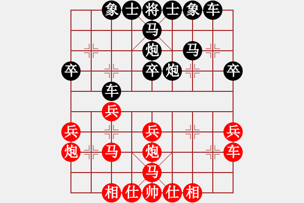 象棋棋譜圖片：愛從此逝(9段)-負-大盜大盜的(7段) - 步數：30 