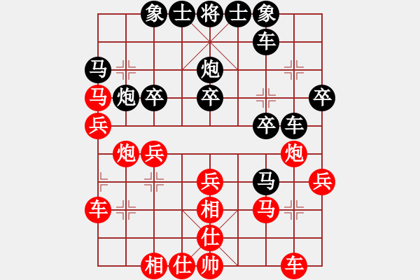 象棋棋譜圖片：和緩(5段)-和-隨風(fēng)飄弈(7段) - 步數(shù)：30 