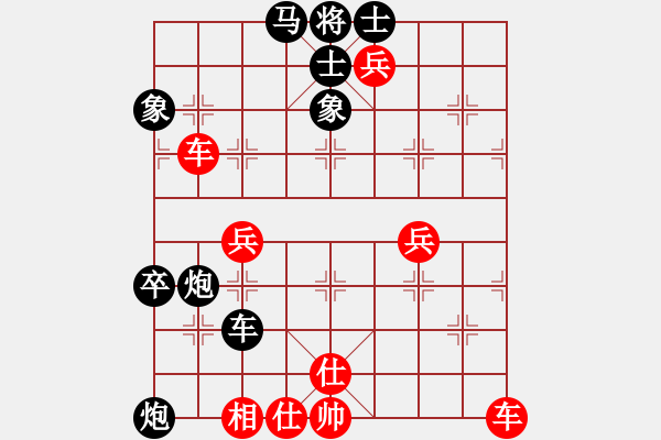 象棋棋譜圖片：林子 [154962709] -VS- 獨(dú)自踱步→[1360235405] - 步數(shù)：70 