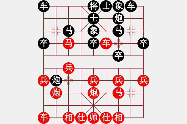 象棋棋譜圖片：百思不得棋解[575644877] -VS- 張[1185508248] - 步數(shù)：20 