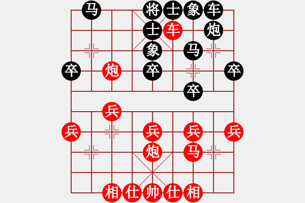 象棋棋譜圖片：百思不得棋解[575644877] -VS- 張[1185508248] - 步數(shù)：30 