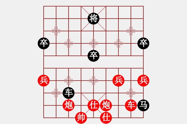 象棋棋譜圖片：百思不得棋解[575644877] -VS- 張[1185508248] - 步數(shù)：80 