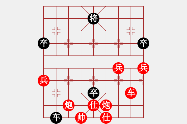 象棋棋譜圖片：百思不得棋解[575644877] -VS- 張[1185508248] - 步數(shù)：90 