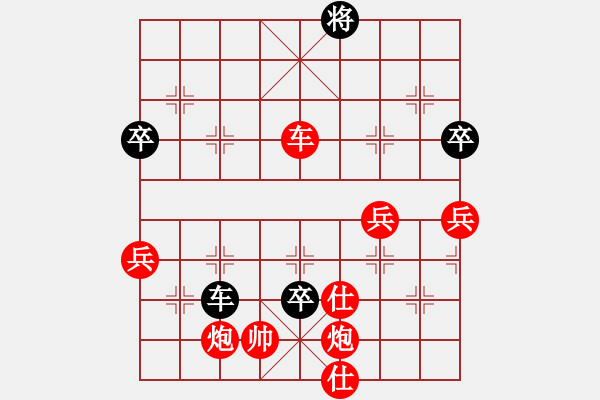 象棋棋譜圖片：百思不得棋解[575644877] -VS- 張[1185508248] - 步數(shù)：99 