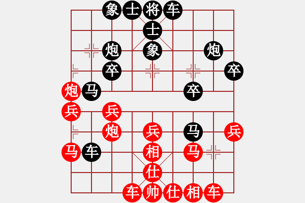 象棋棋譜圖片：浙江 黃竹風(fēng) 勝 河北 申鵬 - 步數(shù)：30 