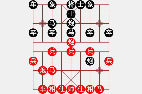 象棋棋譜圖片：華山堅(jiān)刀 對 快刀利器 - 步數(shù)：20 