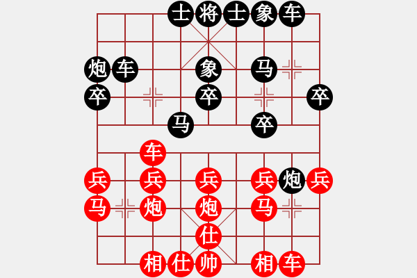 象棋棋譜圖片：南充一條槍(5段)-負(fù)-隔斷紅塵(9段) - 步數(shù)：20 