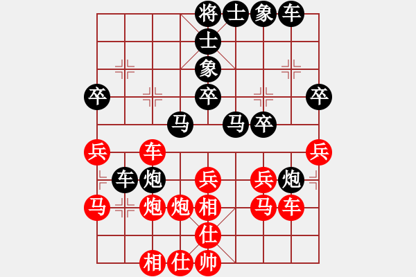 象棋棋譜圖片：南充一條槍(5段)-負(fù)-隔斷紅塵(9段) - 步數(shù)：30 