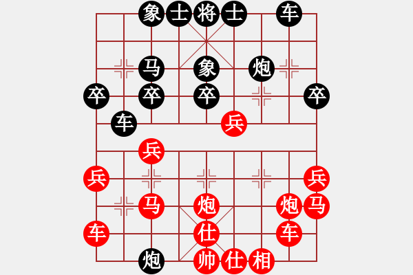 象棋棋譜圖片：老李的風情(2段)-負-中和(2段) - 步數(shù)：30 