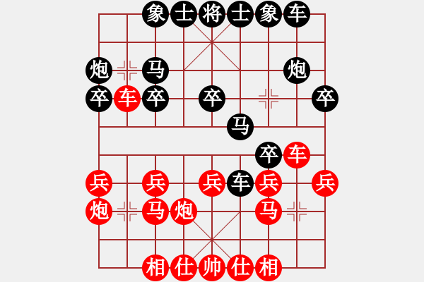 象棋棋譜圖片：中下第二戰(zhàn)隊(duì)謝子炫紅先負(fù)黃琛 - 步數(shù)：20 