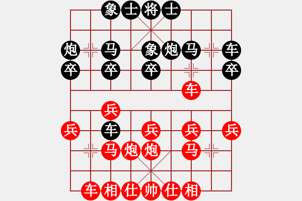 象棋棋譜圖片：五六炮正馬七兵VS反宮馬之黑右車過河 - 步數(shù)：20 