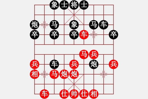 象棋棋譜圖片：五六炮正馬七兵VS反宮馬之黑右車過河 - 步數(shù)：30 