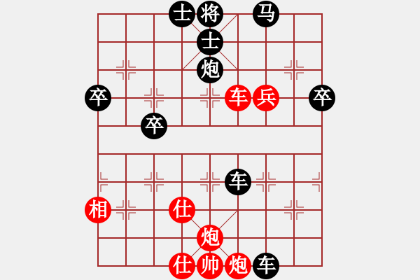 象棋棋譜圖片：五六炮正馬七兵VS反宮馬之黑右車過河 - 步數(shù)：66 