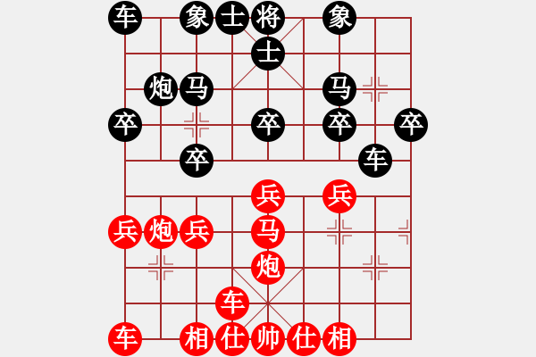 象棋棋譜圖片：天天象棋力評測太守棋狂先勝走起業(yè)7-3 - 步數(shù)：20 