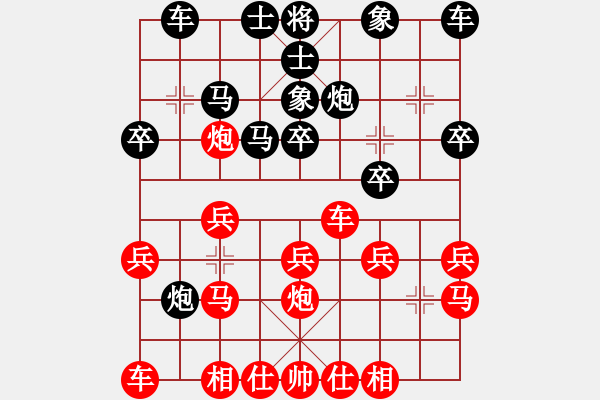 象棋棋譜圖片：葬心紅勝chen2003fj【中炮對(duì)進(jìn)右馬】 - 步數(shù)：20 