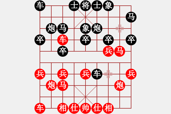 象棋棋譜圖片：小馬 先負(fù) 宏偉 - 步數(shù)：20 