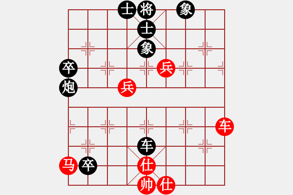 象棋棋譜圖片：小馬 先負(fù) 宏偉 - 步數(shù)：76 