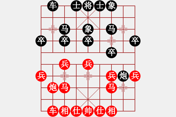 象棋棋譜圖片：測評 開局 紅兌炮 殘棋怎么贏 - 步數(shù)：20 