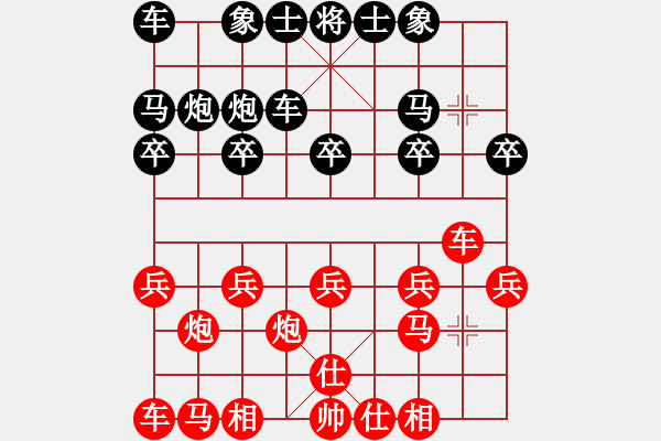 象棋棋譜圖片：薔薇[30792613]先負(fù)風(fēng)雷 - 步數(shù)：10 