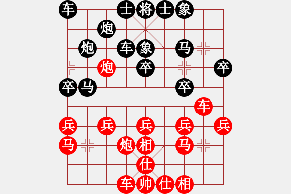 象棋棋譜圖片：薔薇[30792613]先負(fù)風(fēng)雷 - 步數(shù)：20 