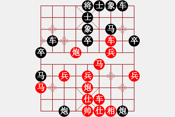 象棋棋譜圖片：我愛(ài)佳佳(9段)-負(fù)-春曉(9段) - 步數(shù)：30 