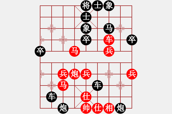 象棋棋譜圖片：我愛(ài)佳佳(9段)-負(fù)-春曉(9段) - 步數(shù)：40 