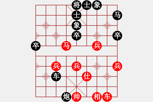 象棋棋譜圖片：我愛(ài)佳佳(9段)-負(fù)-春曉(9段) - 步數(shù)：50 