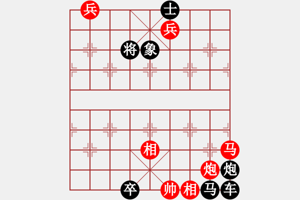 象棋棋譜圖片：浪子回頭【高佩玉擬局】 - 步數(shù)：34 