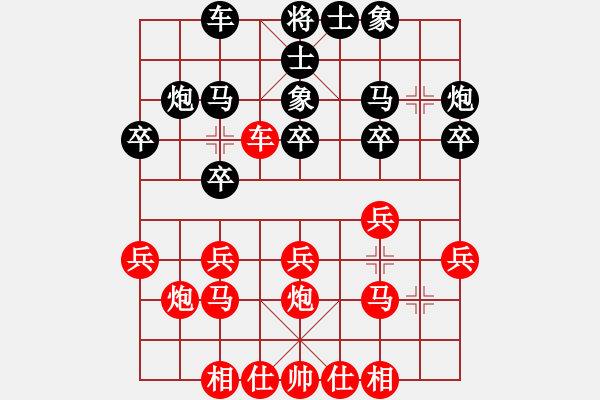 象棋棋譜圖片：穎州棋星(9星)-負(fù)-好心棋友(9星) - 步數(shù)：20 