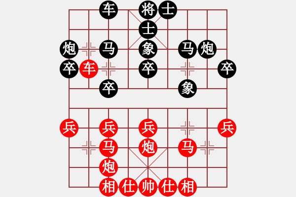 象棋棋譜圖片：穎州棋星(9星)-負(fù)-好心棋友(9星) - 步數(shù)：30 