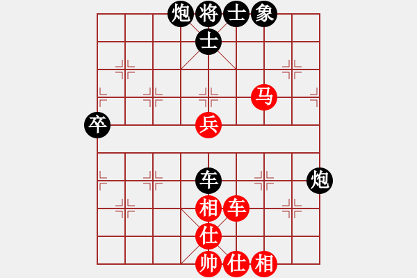 象棋棋譜圖片：軍軍xixing[554167050] -VS- 橫才俊儒[292832991] - 步數(shù)：100 