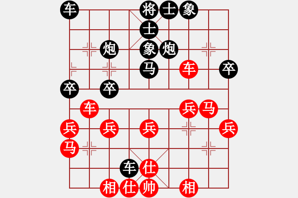 象棋棋譜圖片：軍軍xixing[554167050] -VS- 橫才俊儒[292832991] - 步數(shù)：30 