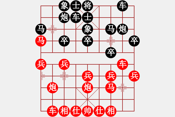 象棋棋譜圖片：陳幸琳 先負(fù) 時鳳蘭 - 步數(shù)：20 