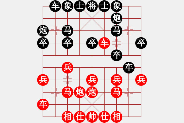 象棋棋譜圖片：潘平正 先勝 桂華雪 - 步數(shù)：20 