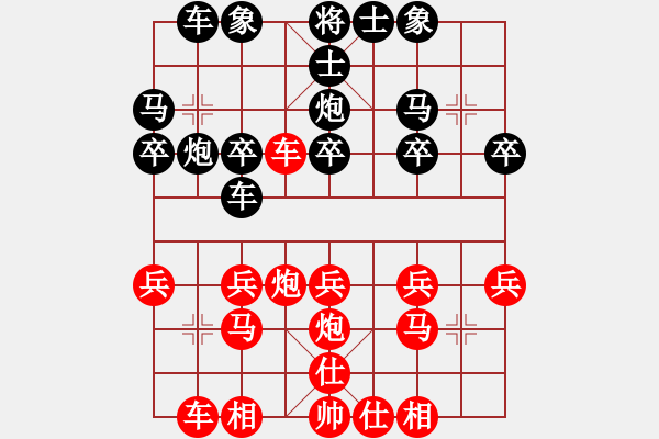 象棋棋譜圖片：名劍之傳奇(7段)-負(fù)-晟珍明(5段) - 步數(shù)：20 