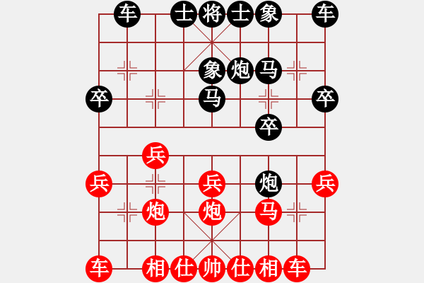 象棋棋譜圖片：順炮緩開(kāi)車(chē) - 步數(shù)：20 