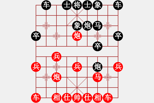 象棋棋譜圖片：順炮緩開(kāi)車(chē) - 步數(shù)：21 