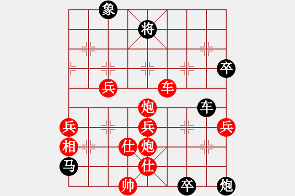 象棋棋譜圖片：吶喊一聲(4段)-勝-錦鐵至尊(1段) - 步數(shù)：100 