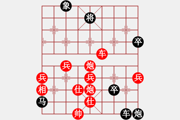 象棋棋譜圖片：吶喊一聲(4段)-勝-錦鐵至尊(1段) - 步數(shù)：90 