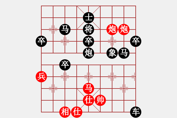 象棋棋譜圖片：蔚強(qiáng) 先勝 王光敏 - 步數(shù)：95 